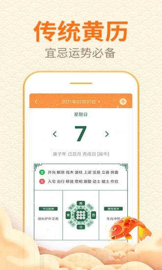 口袋日历app截图2