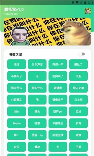 耀扬盒4.0截图2