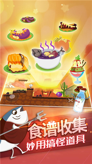 史小坑的黑暗料理食谱截图1
