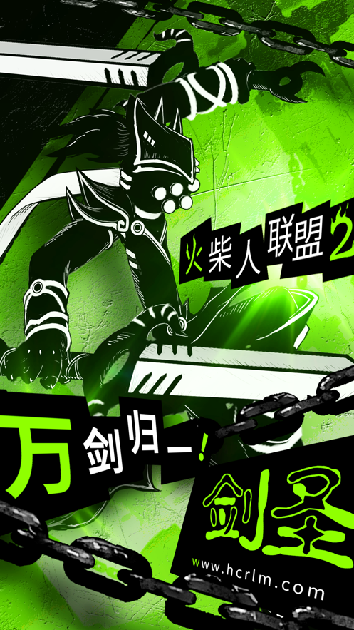 火柴人联盟2截图3