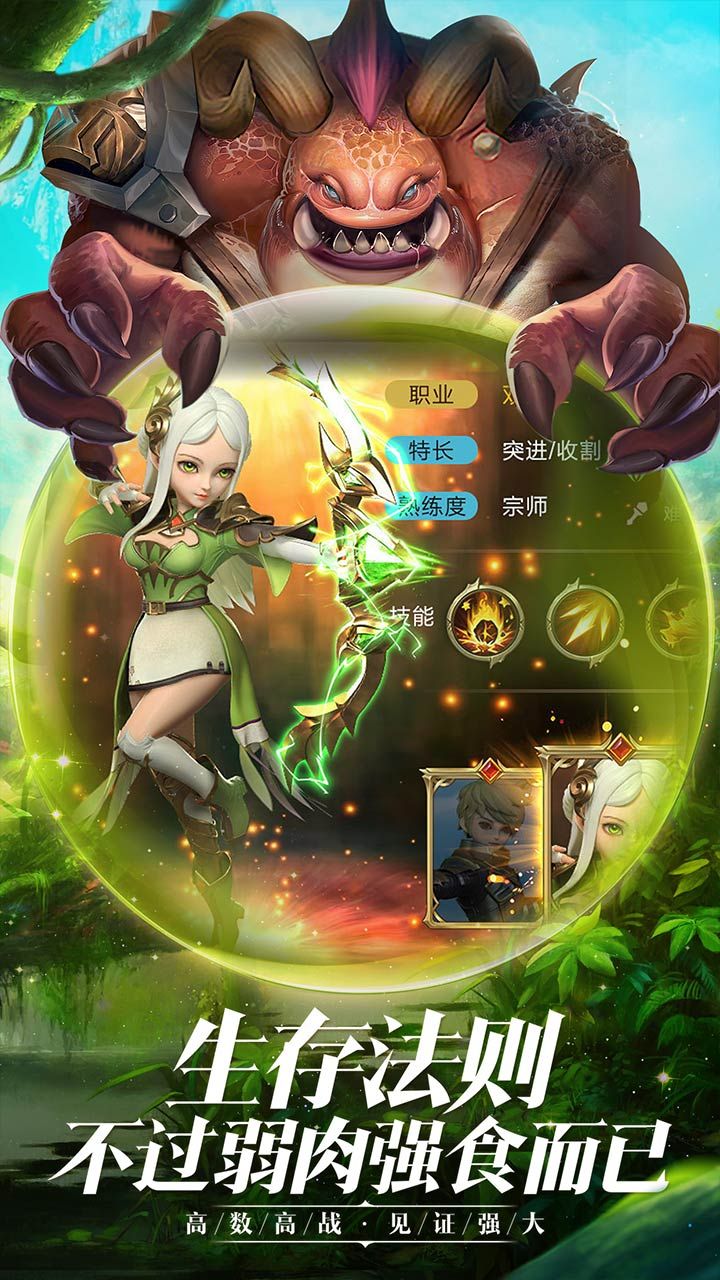 时光之门王者截图3