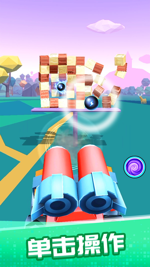 一起来发射截图3