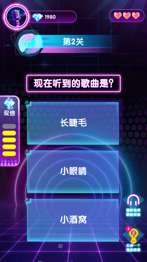 猜歌大神app截图1