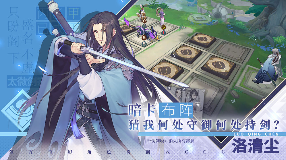 仙剑奇侠传九野测试版截图3
