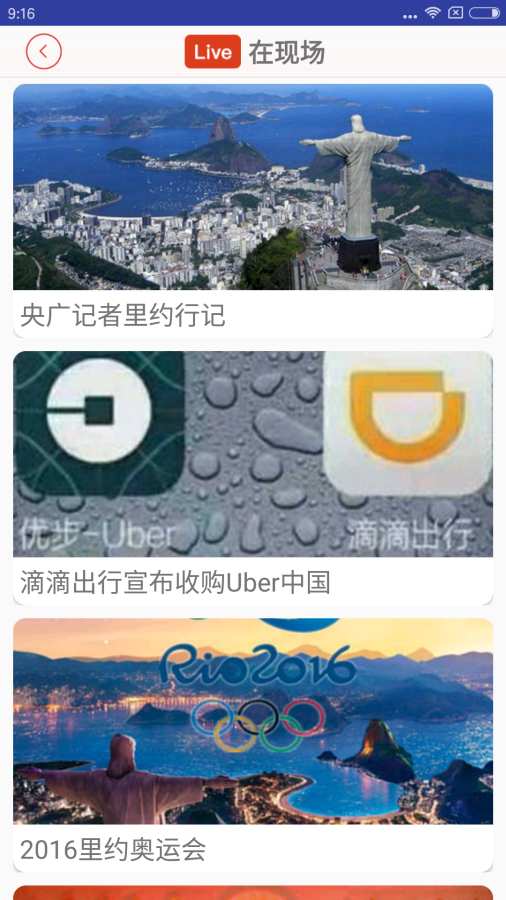 央广新闻截图2