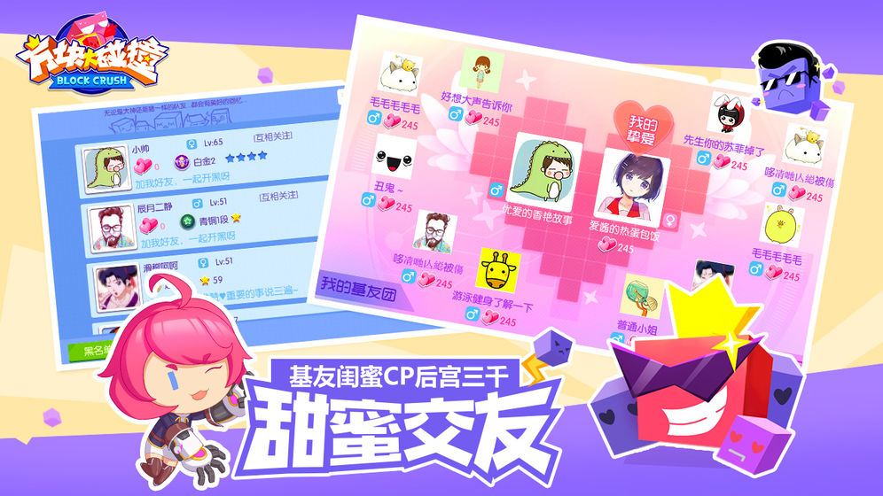方块大碰撞手游截图1