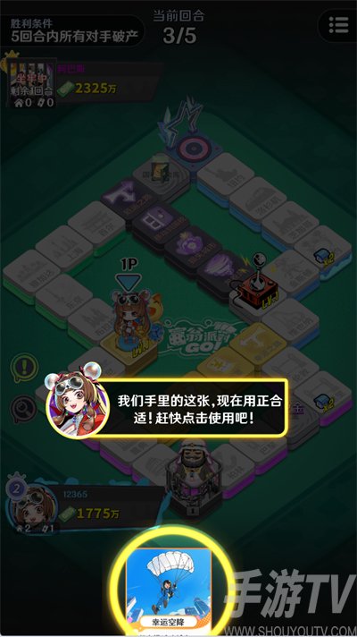 富翁派对