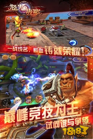 怒火战歌截图3