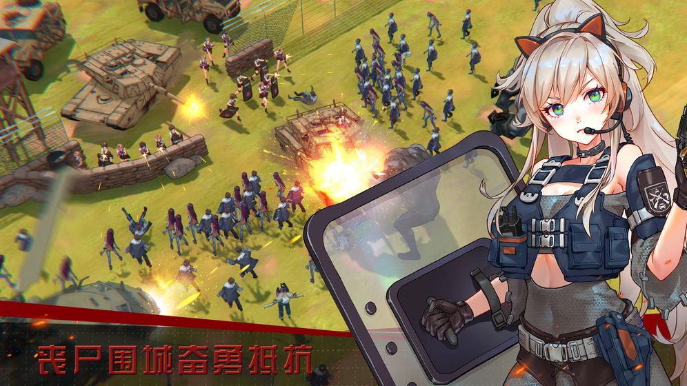 末日帝国少女军团截图1