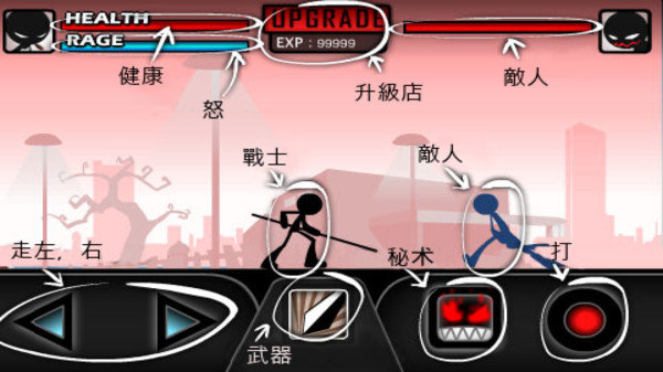 火柴人功夫对决截图3