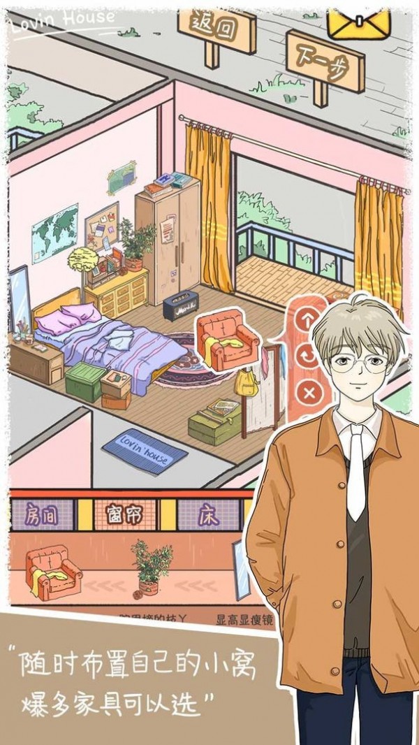 樱落小屋的烦恼截图2