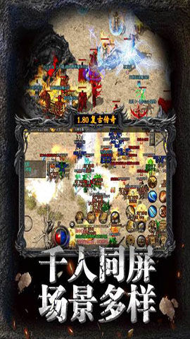 热血传说之决战沙城截图2