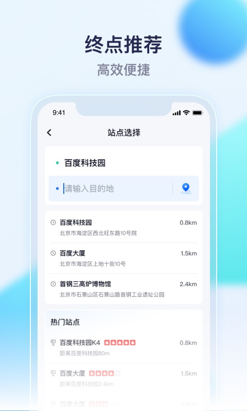 萝卜快跑截图2