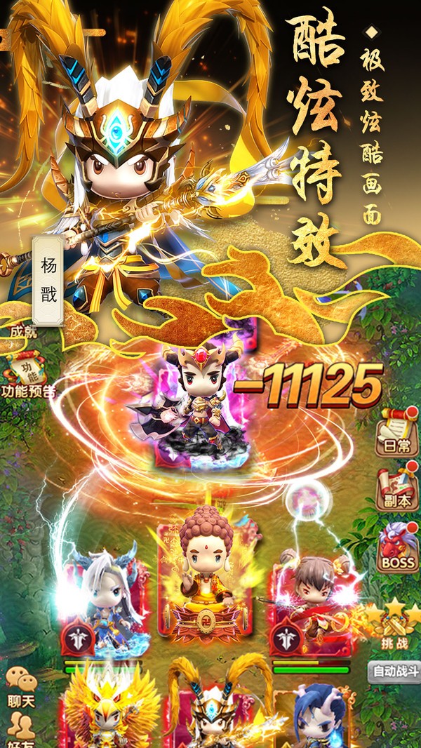 西游正传截图2