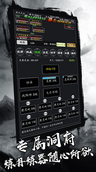 剑气除魔2022最新版截图3