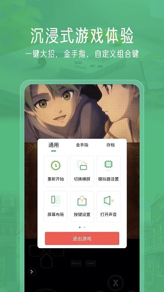 小马模拟器tv版截图1