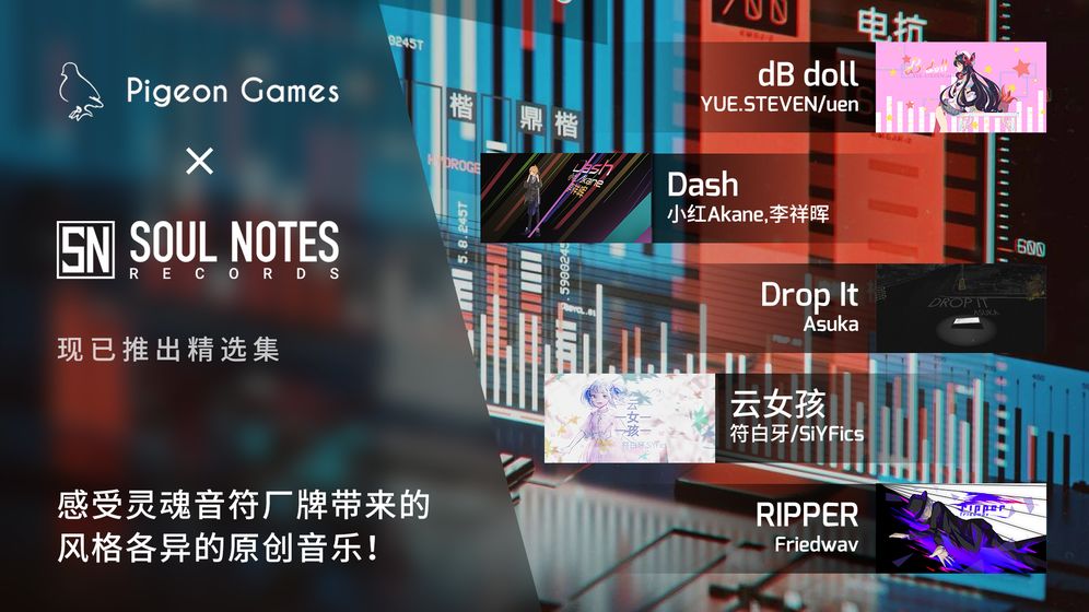 Phigros安卓最新版截图1