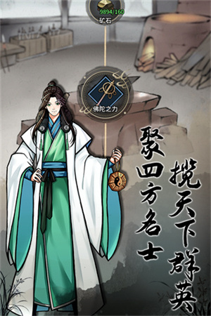 不休江湖手游