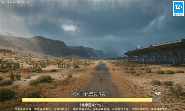 吃鸡荣耀精英截图1