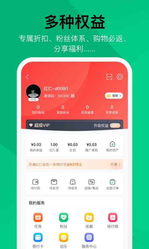 健康汇平台app截图3