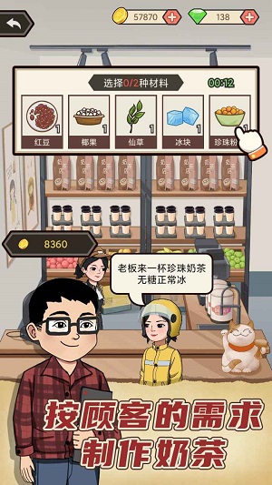 天天搞副业最新版截图3