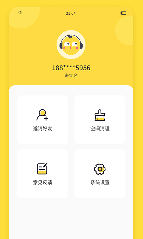闪玩助手安卓版截图1