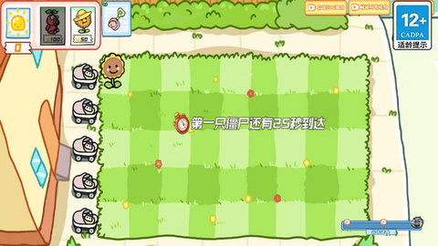 幼儿园版植物战截图3