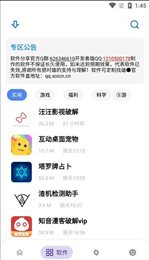 熊盒子6.0截图1