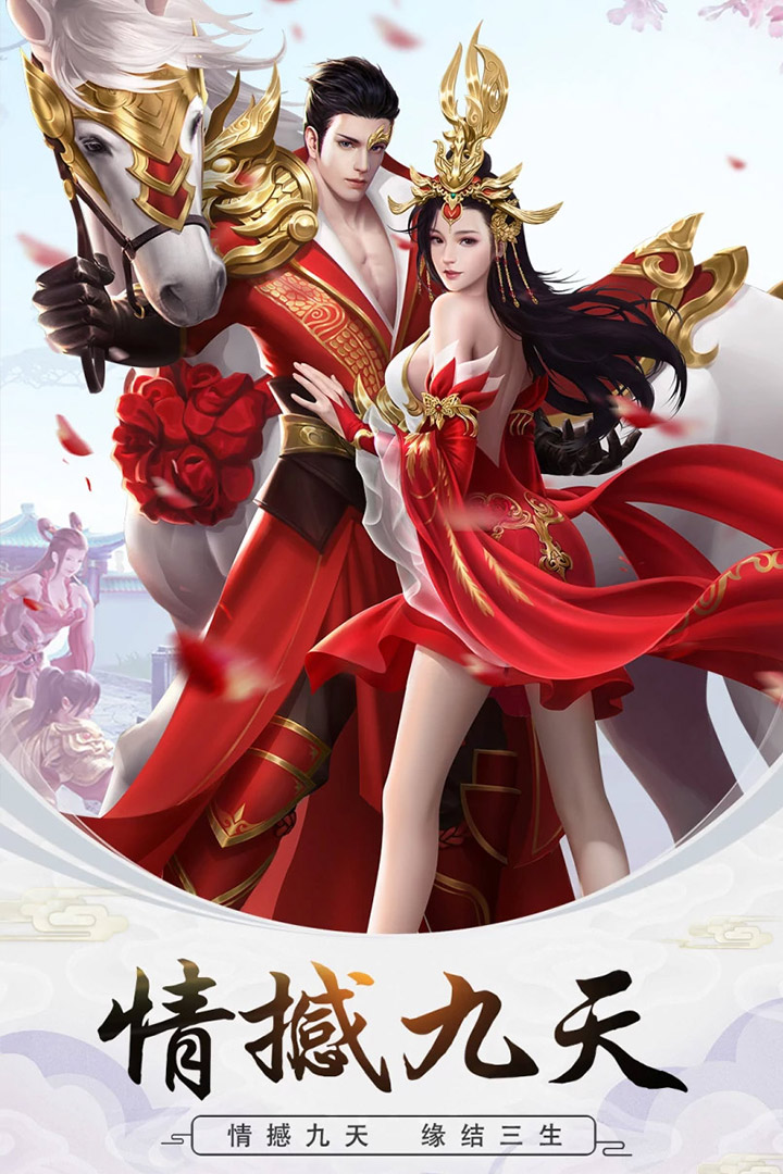 修真世界安卓版截图1