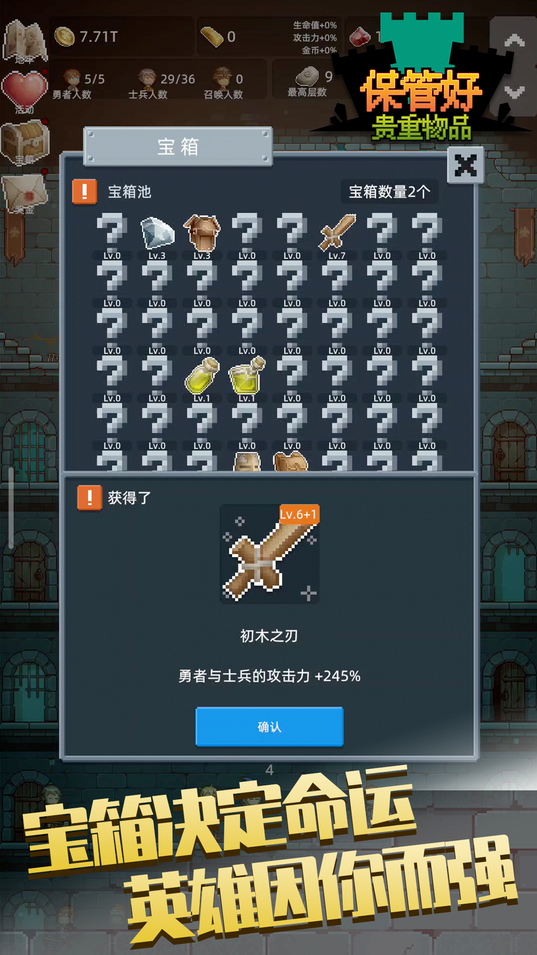 保管好贵重物品截图3