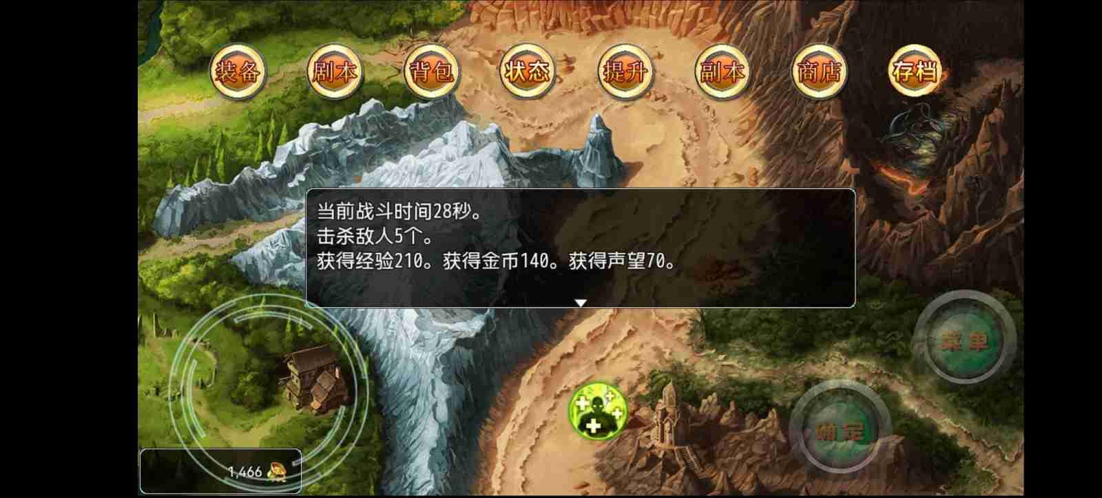 神卷三国截图2