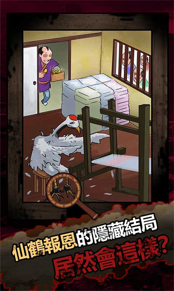 恐怖黑童话游戏截图2