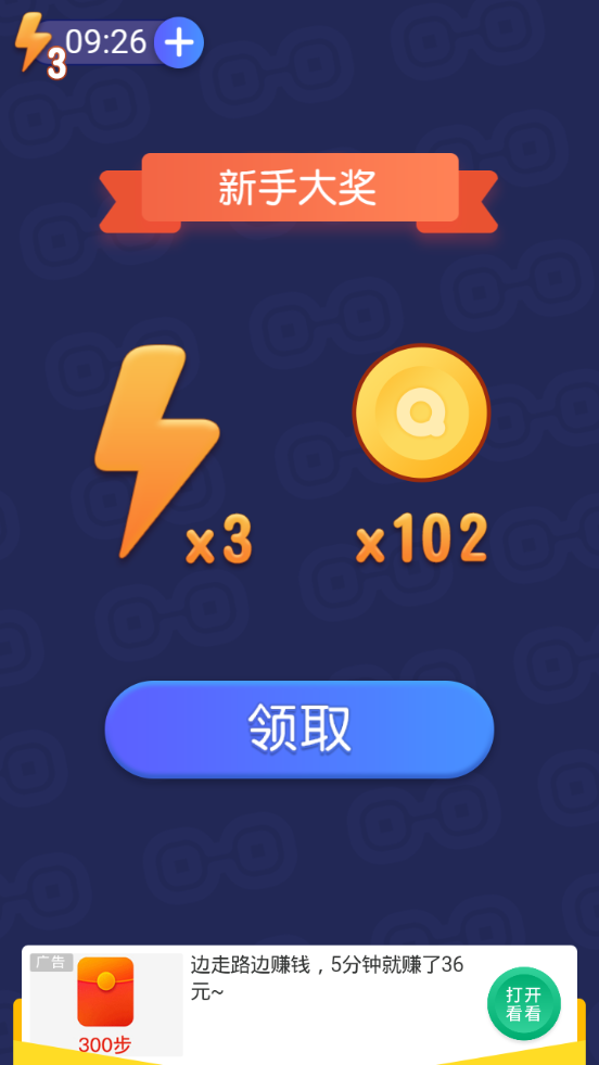 最强找茬截图2