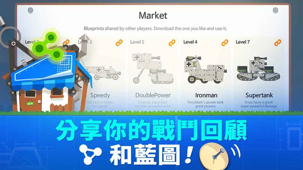 超级战车大作战截图1