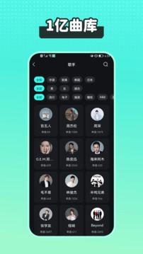 波点音乐下载安装截图1