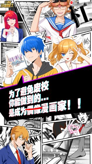 究极漫画社截图3