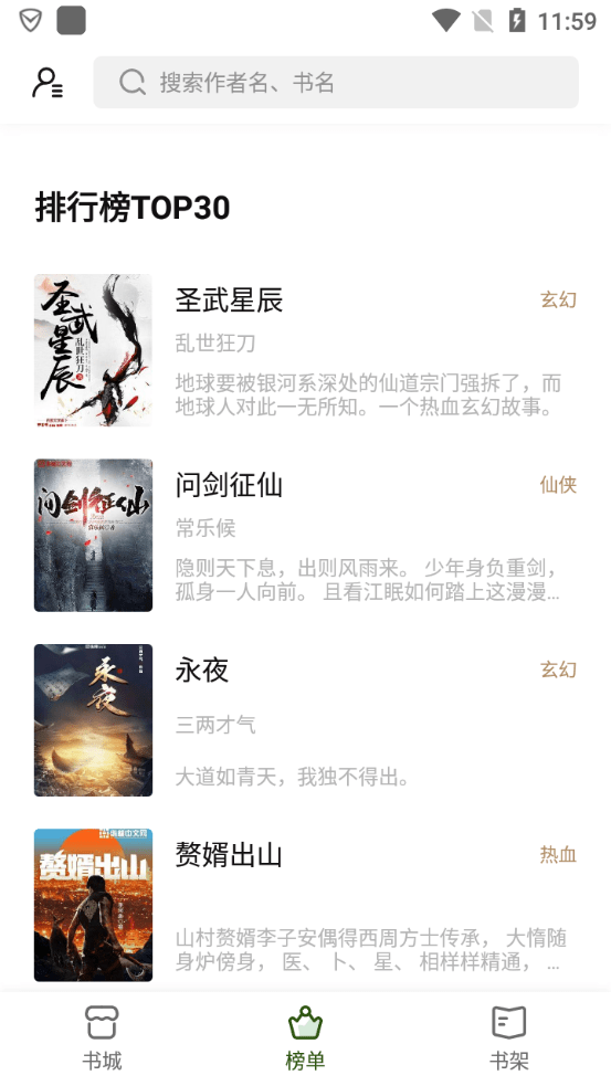 书芽小说截图2