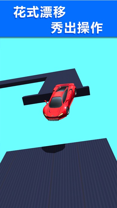 全民漂移3d最新版截图1