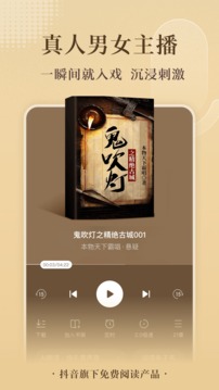 番茄小说2022最新截图1