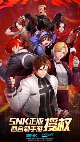 SNK格斗纪元截图2