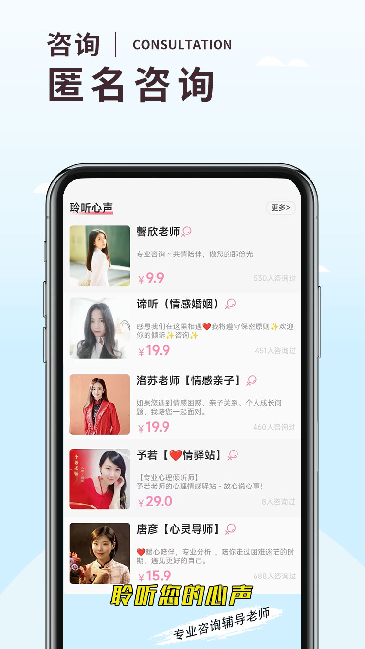 温度倾诉软件截图1