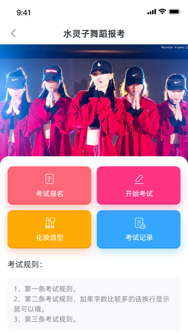 舞灵儿app截图2