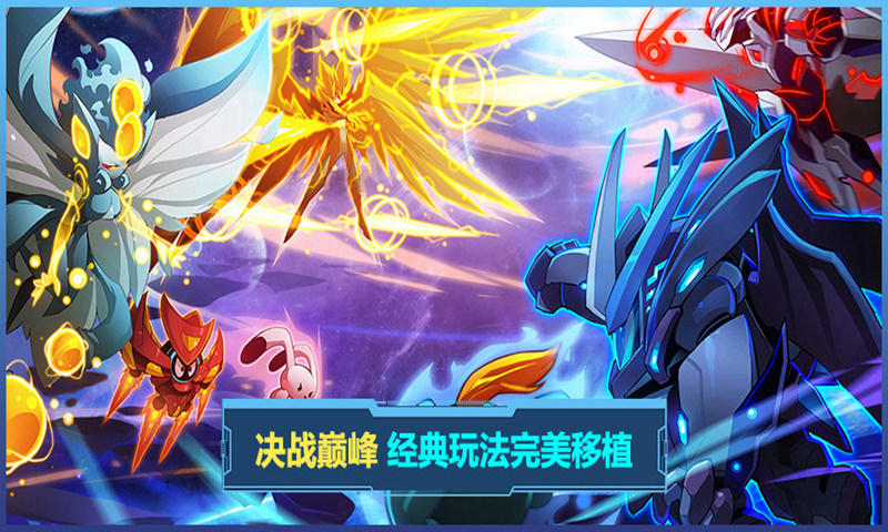 赛尔号H5互通版截图1