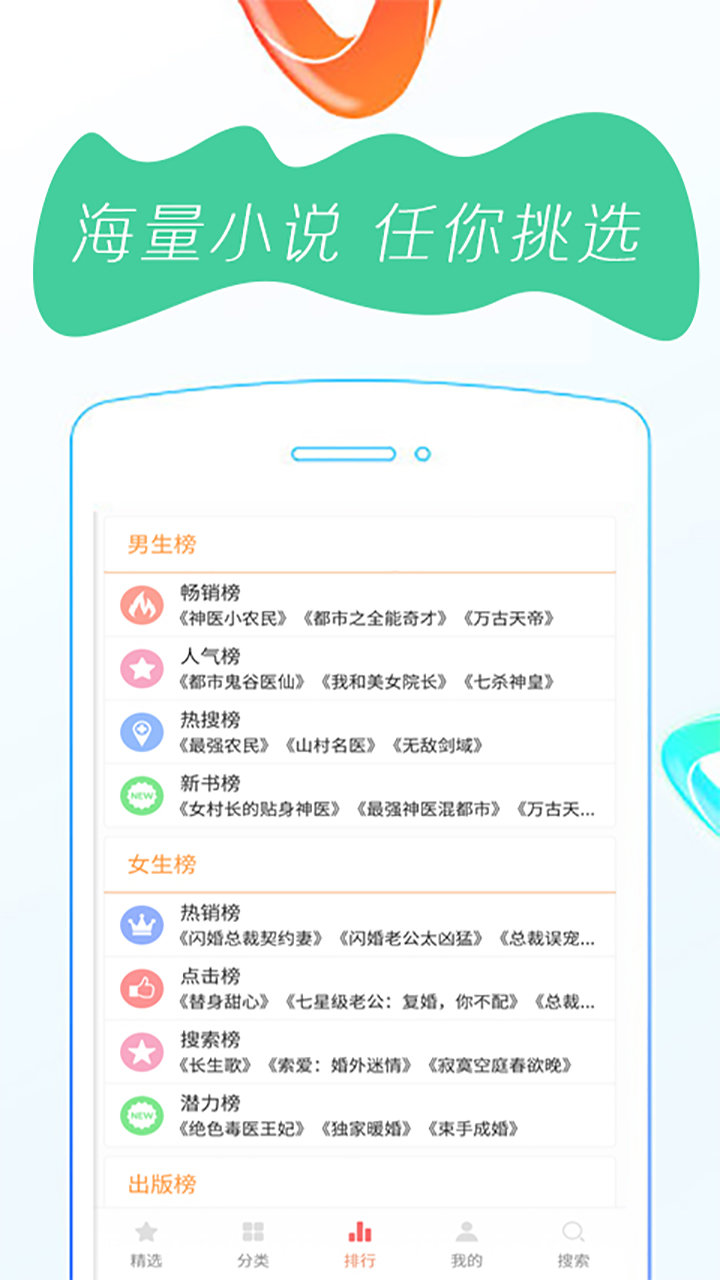 免费小说阅读器截图3