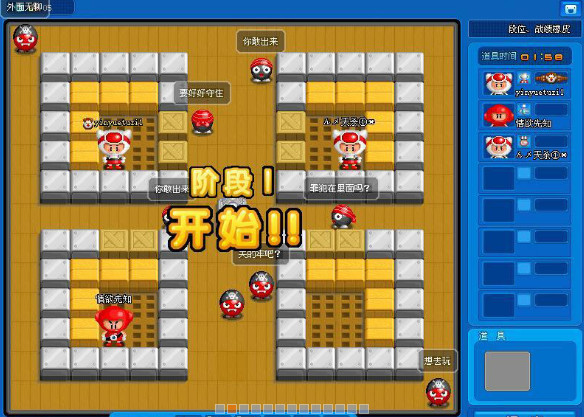 泡泡堂截图1