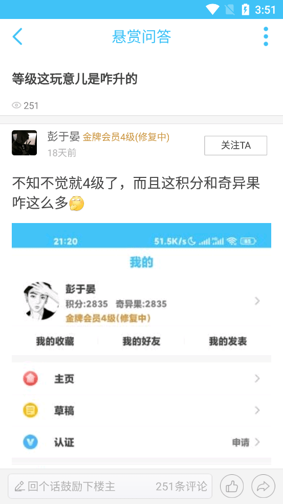 奇艺社区最新版截图2