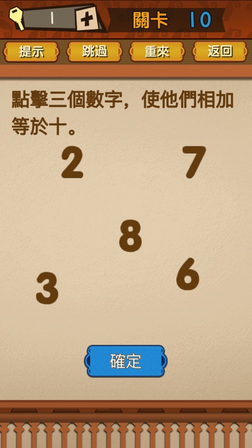 超级大脑截图2