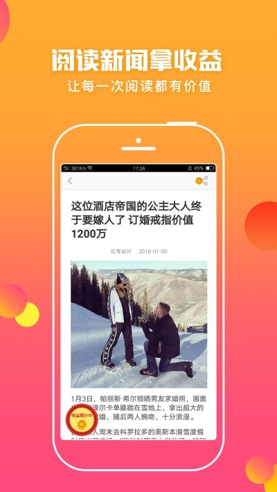 蚂蚁头条截图1