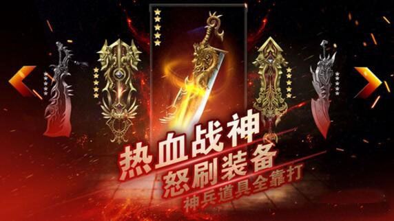 散人天堂传奇手游截图2