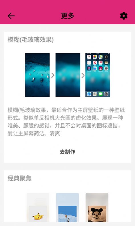 甜心桌面截图3